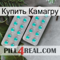 Купить Камагру 29